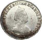 Obverse Polupoltinnik 1790 СПБ ЯА