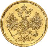 Obverse 5 Roubles 1860 СПБ ПФ