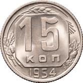 Reverse 15 Kopeks 1954