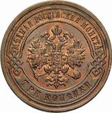 Obverse 3 Kopeks 1893 СПБ
