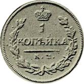Reverse 1 Kopek 1818 КМ АМ