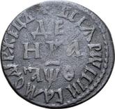 Reverse Denga (1/2 Kopek) ҂АΨѲ (1709) ВСЕЯ РОССIИ САМОДЕРЖЕЦЪ