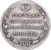 Reverse Polupoltinnik 1810 СПБ ФГ