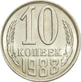 Reverse 10 Kopeks 1988