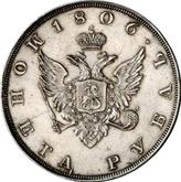 Reverse Rouble 1806 Pattern Portrait in military uniform
