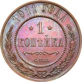 Reverse 1 Kopek 1911 СПБ