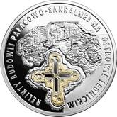 Reverse 20 Zlotych 2015 MW Relics of the palace and religious complex in Ostrow Lednicki