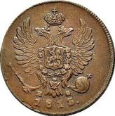 Obverse Denga (1/2 Kopek) 1813 ИМ ПС