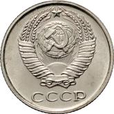Obverse 10 Kopeks 1966