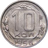 Reverse 10 Kopeks 1956