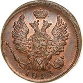 Obverse 1 Kopek 1823 ЕМ ФГ