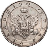 Reverse Rouble 1806 Pattern Portrait in military uniform