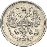 Obverse 10 Kopeks 1891 СПБ АГ