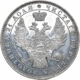 Obverse Rouble 1851 СПБ ПА New type