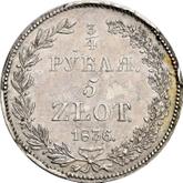 Reverse 3/4 Rouble - 5 Zlotych 1836 НГ