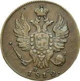 Obverse 1 Kopek 1812 ИМ ПС