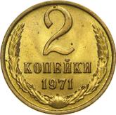 Reverse 2 Kopeks 1971