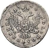 Reverse Polupoltinnik 1744 ММД