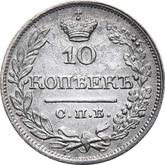 Reverse 10 Kopeks 1822 СПБ ПД An eagle with raised wings