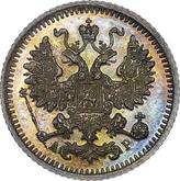 Obverse 5 Kopeks 1903 СПБ АР