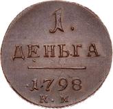 Reverse Denga (1/2 Kopek) 1798 КМ