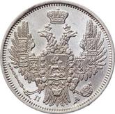 Obverse 20 Kopeks 1852 СПБ ПА Eagle 1849-1851