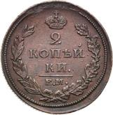 Reverse 2 Kopeks 1810 ЕМ НМ