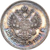 Reverse 25 Kopeks 1901