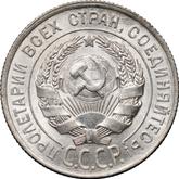 Obverse 20 Kopeks 1928