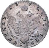 Reverse Polupoltinnik 1792 СПБ ЯА