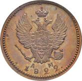 Obverse 2 Kopeks 1822 КМ АМ