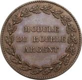 Obverse Module of Rouble 1845 Pattern Tonnelier Press