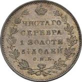 Reverse Polupoltinnik 1827 СПБ НГ Pattern