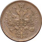 Obverse 5 Kopeks 1866 ЕМ