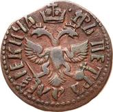 Obverse Polushka (1/4 Kopek) ҂АΨΒI (1712) ВСЕЯ РОССИИ САМОДЕРЖЕЦЬ