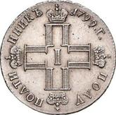 Obverse Polupoltinnik 1799 СМ ФЦ