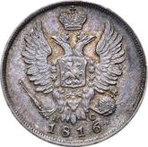 Obverse 20 Kopeks 1816 СПБ ПС An eagle with raised wings