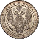 Obverse Rouble 1836 СПБ НГ The eagle of the sample of 1844