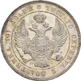 Obverse Poltina 1832 СПБ НГ Eagle 1832-1842