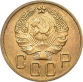 Obverse 5 Kopeks 1933