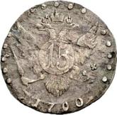 Reverse 15 Kopeks 1790 СПБ