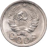 Obverse 15 Kopeks 1935