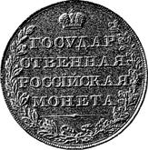 Reverse Rouble 1806 Pattern Eagle on the front side