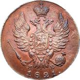 Obverse 1 Kopek 1821 ИМ ЯВ