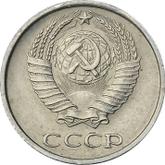 Obverse 10 Kopeks 1967