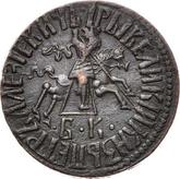 Obverse 1 Kopek ҂АΨΒI (1712) БК