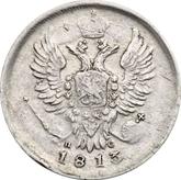 Obverse 20 Kopeks 1813 СПБ ПС An eagle with raised wings