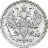 Obverse 5 Kopeks 1890 СПБ АГ