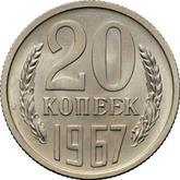 Reverse 20 Kopeks 1967