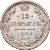 Reverse 15 Kopeks 1881 СПБ НФ Silver 500 samples (bilon)